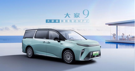 09267cfb229458d6340e99f498f111b4.png 【上汽大通MAXUS新闻稿】共建绿色低碳未来,上汽大通MAXUS大家MIFA氢、大家9、大家5携手亮相2023世界新能源汽车大会648.png