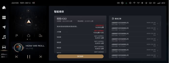 b9780f20f999b71c497f4282ae47126d.png 【新闻稿】坦克400 hi4-t首次ota升级——引领安全、便捷的越野新能源新篇章837.png