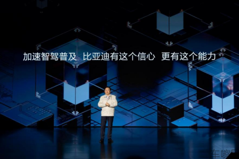 1比亚迪重磅发布整车智能战略，加速汽车工业的智能化变革1261.png