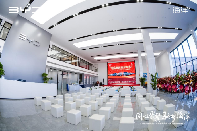 比亚迪海洋网河北翼之迪  盛大开业417.png