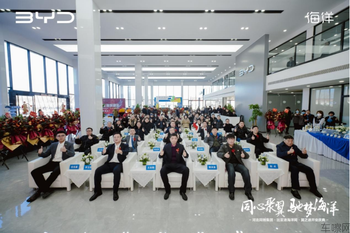 比亚迪海洋网河北翼之迪  盛大开业125.png