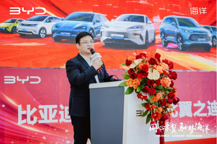 比亚迪海洋网河北翼之迪  盛大开业600.png