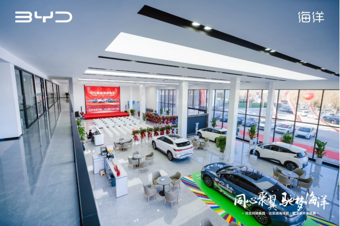 比亚迪海洋网河北翼之迪  盛大开业256.png