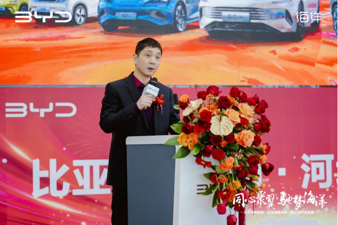 比亚迪海洋网河北翼之迪  盛大开业750.png