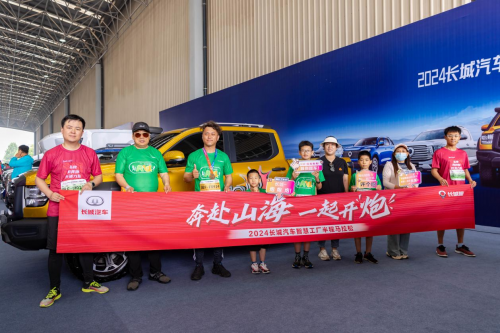 奔赴山海 一起开炮 长城炮助力2024长城汽车智慧工厂马拉松燃情开跑 奔赴山海 一起开炮 长城炮助力2024长城汽车智慧工厂马拉松燃情开跑