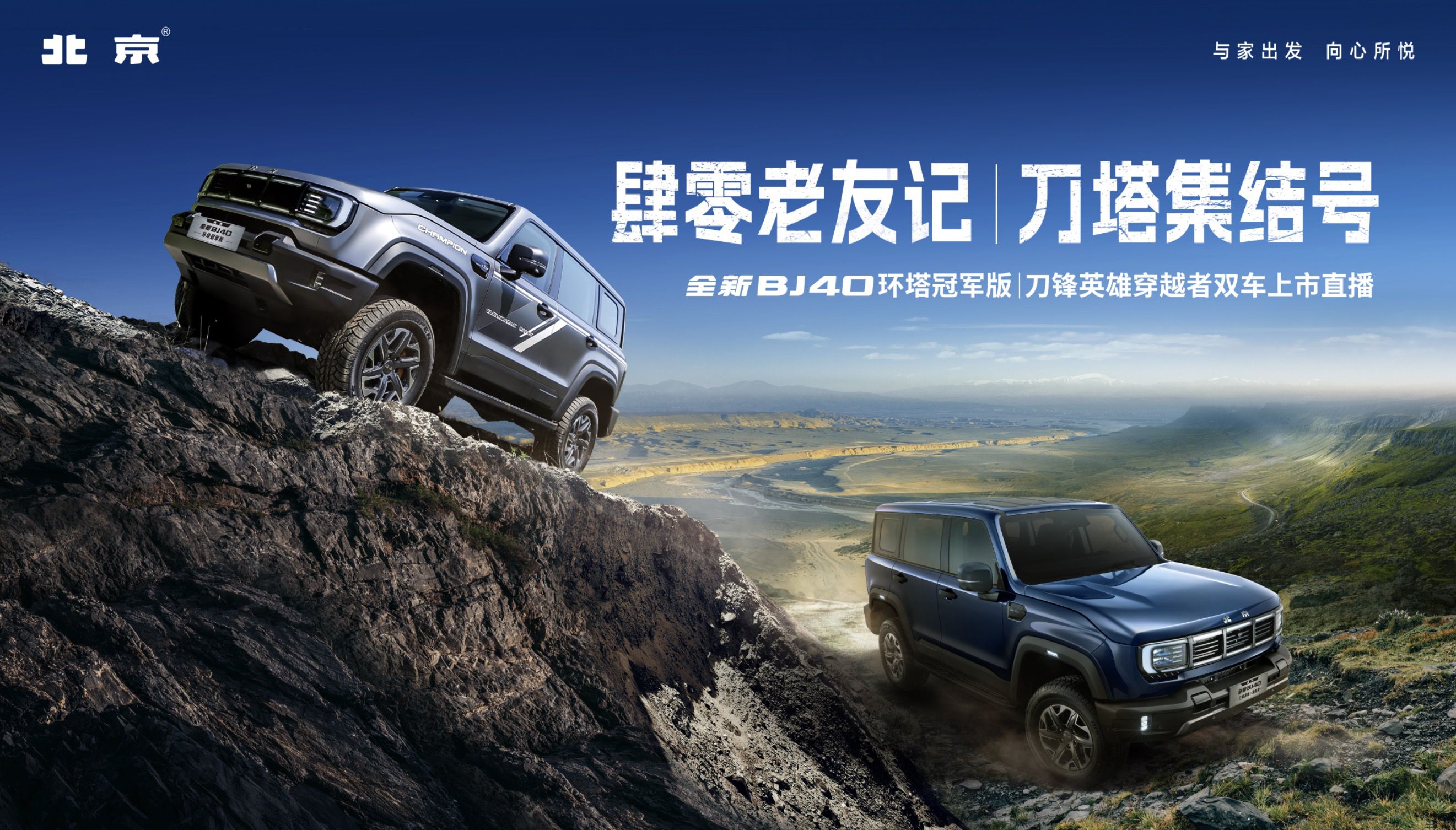 肆零老友记丨刀塔集结号