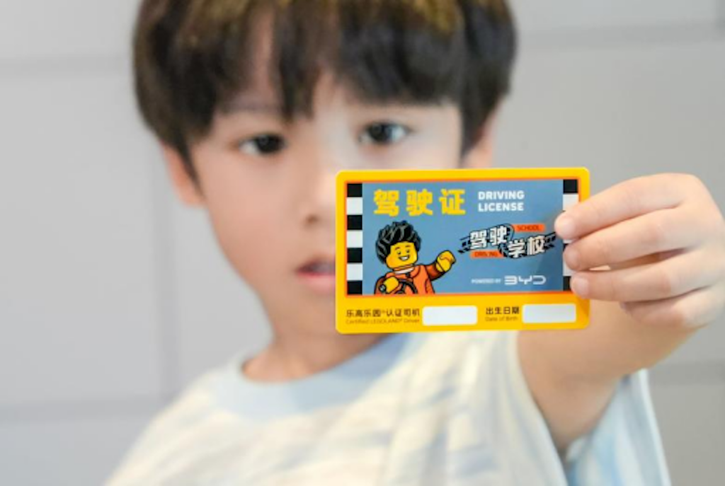 20250708_1751963276315006.png 比亚迪携手上海乐高乐园®度假区,让孩子考取人生第一张“驾驶证”1069.png