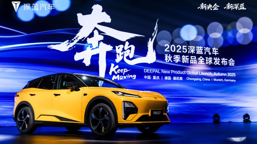 新深蓝开新局！重磅新品全球发布展现新央企担当