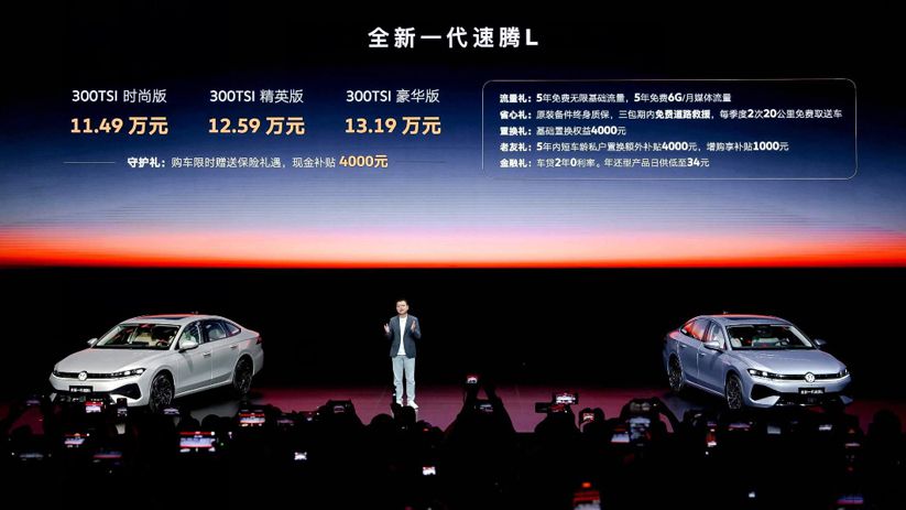 11.49万起！一汽-大众全新一代速腾L正式上市