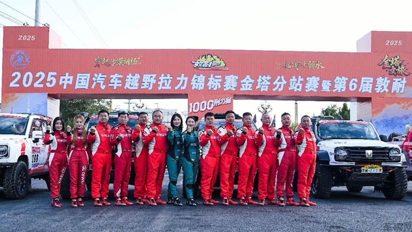 魏建军出征2025敦耐赛，长城三大品牌剑指T2组冠军