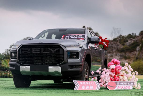 【新闻稿】售价8.88万元-14.98万元,RELY威麟R08正式上市,首任车主