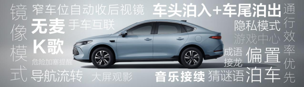 家轿冠军国庆献礼 第二代秦PLUS上新6.98万元起 1394.png