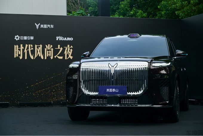 【新闻稿】岚图汽车“时代风尚之夜”在沪盛大启幕(2)2370.jpg