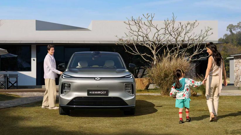 15.68万元起，长安启源Q07天枢智能激光版正式上新，为家庭用户带来全方位安全守护