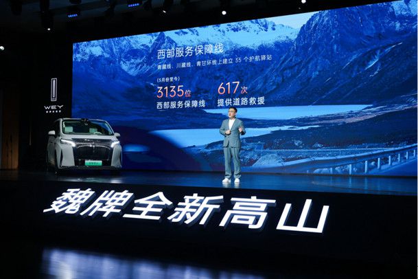 【新闻稿】魏牌高山7正式上市，28.58万元让每个人都有好位置！1965.jpg