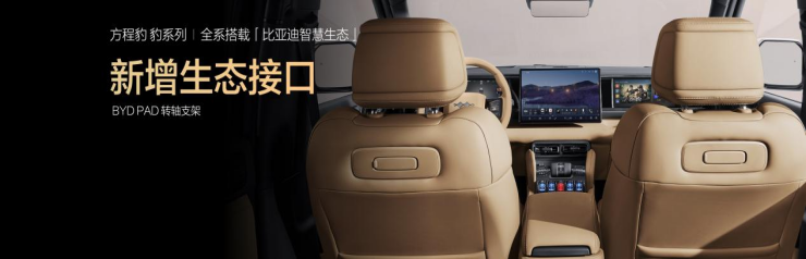 20251023_1761211342495638.png 豹5长续航版本,豹8大五座版,方程豹秋季新品正式上市951.png