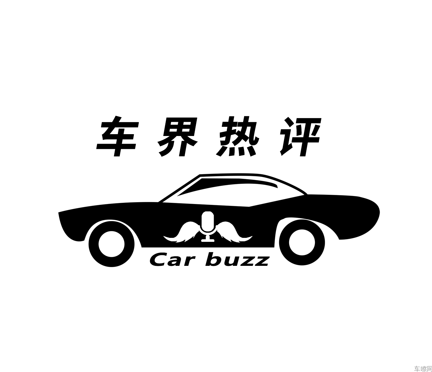 车界热评