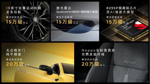 【新闻稿】限时惊喜价9.28万起！零跑Lafa5正式上市 重塑10万级纯电轿跑价