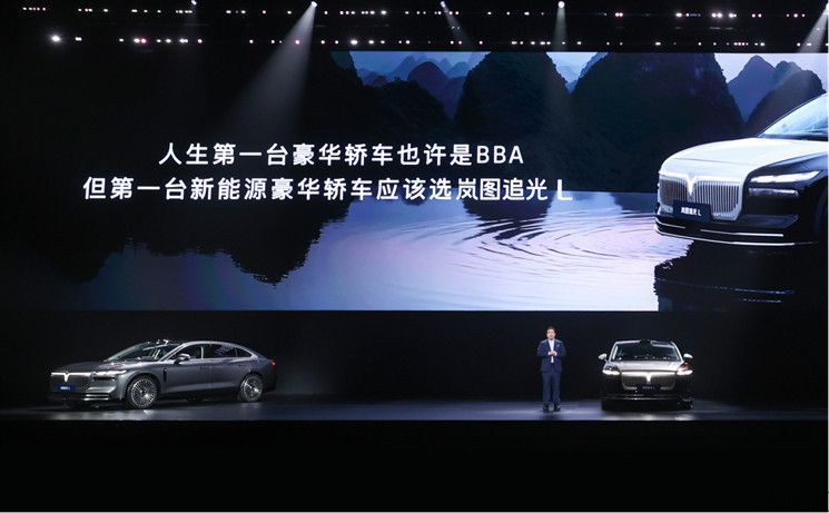 【新闻稿】人生高光开追光!岚图追光L破晓上市 售价27.99万-30.99万元3