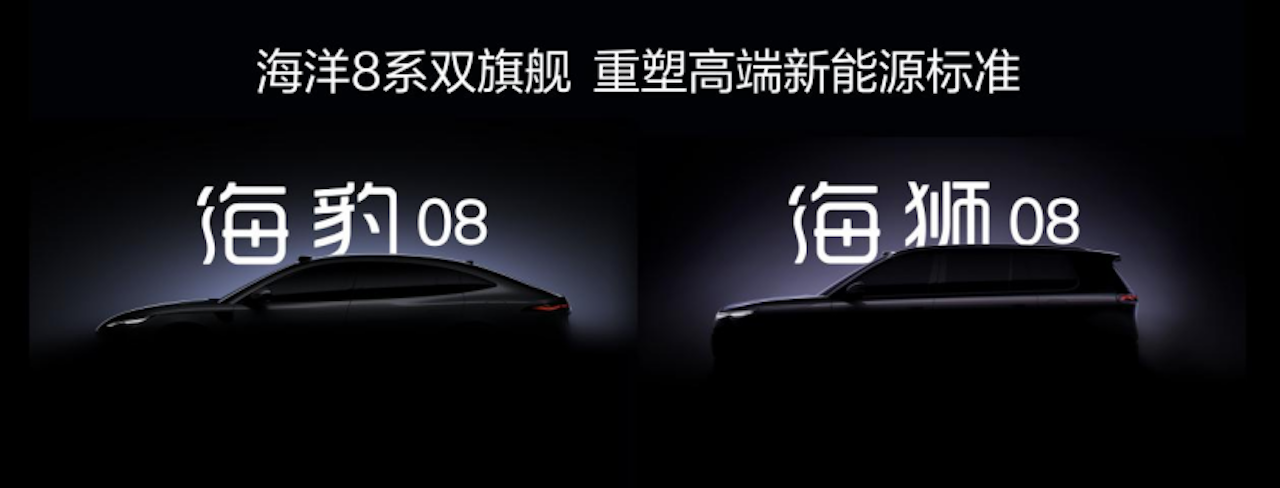 20251217_1765950516137628.png 累销超600万辆,达成四个百万成就,海洋8系双旗舰正式定名,海洋网四年硕果累累1129.png