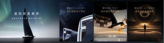 【新闻稿】星途品牌之夜开启3.0时代，迈向全球性能豪华品牌创新者1867.jpg