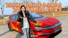 800V碳化硅高压平台+6C闪充 长安启源A06全能价值王